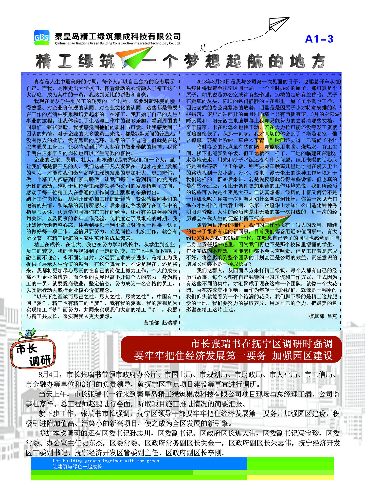 Corporate magazine (Figure 3)