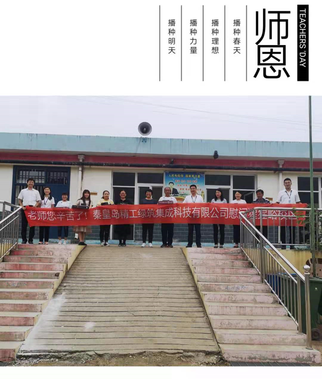 老師，您辛苦了！(圖2)